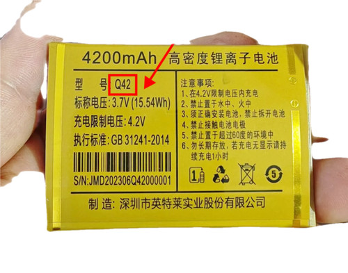知星V99荣光手机电池电板Q42