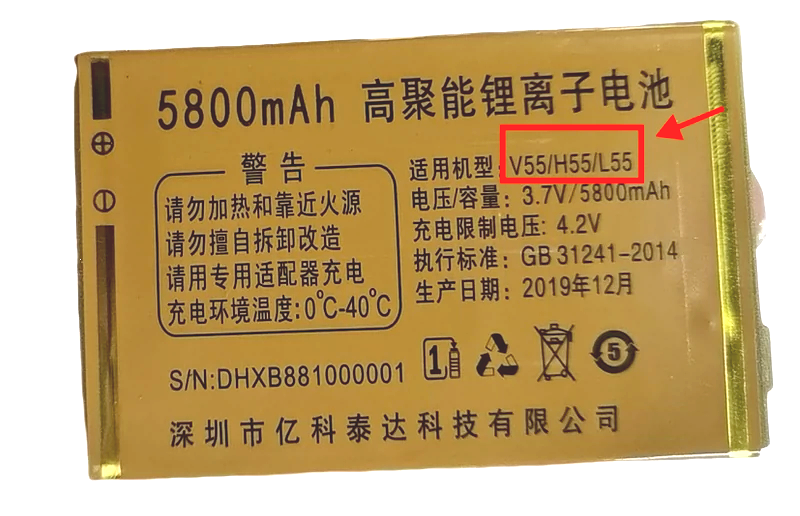 MKTEL亿达 先科H55 L55 V55金华电池L51博瑞定制电板4000毫安手机