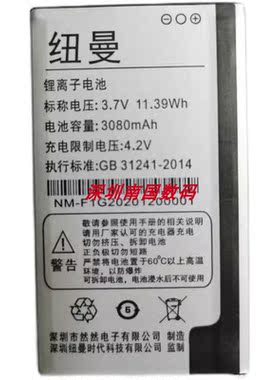 全新 纽曼F11(N97) 手机电池 电板 型号：BL-190 F12 老人机定制