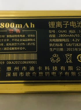 欧奇OK101手机做电池电板K69