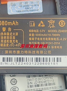 JDODO巨豆豆S811 Z24031电池 巨盛Q678 G101巨爱H615电板5080手机