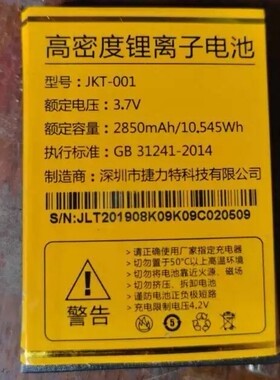 DOMOD多美达T10天翼K13/616如意天瑞手机电池JKT-001电板2850容量