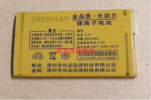 佰灵通金国维BLT850电池65糖宝