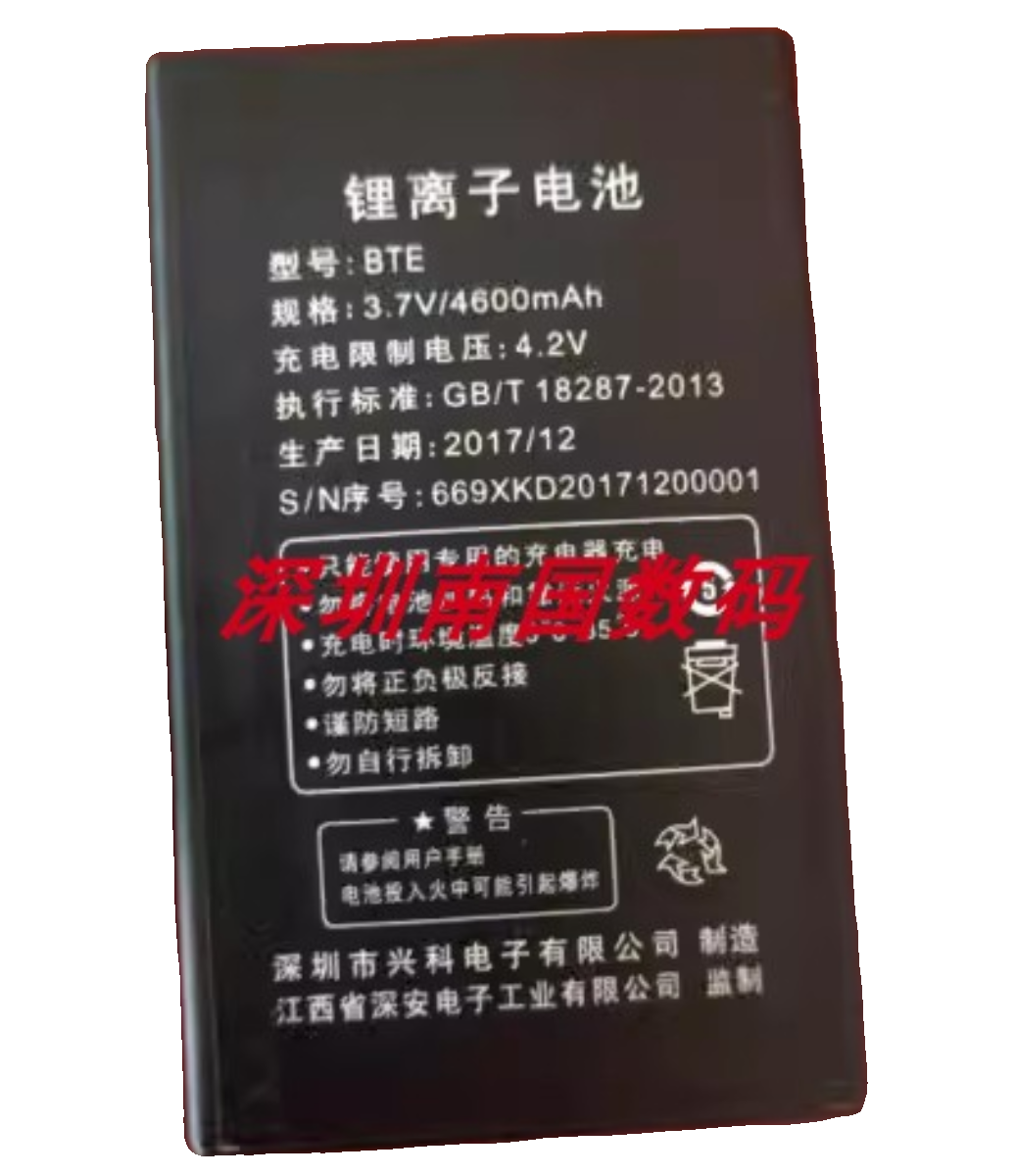 BTE宝泰尔A101威锋华唐D658电池