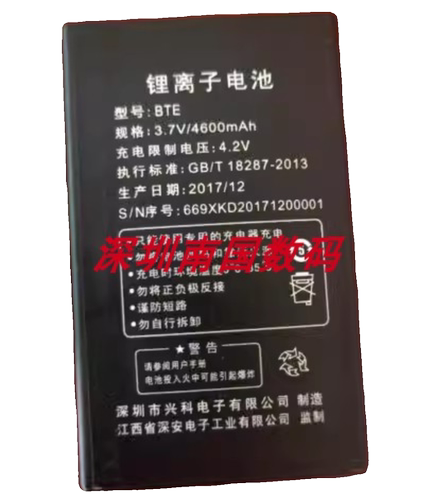 BTE宝泰尔A101威锋华唐D658电池