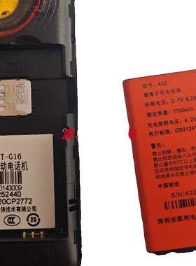 中维恒泰 HTE HT-G16 A02电池LLB-G20电板 1700mah老人手机安凯利