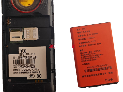 中维恒泰HTEHT-G16A02电池