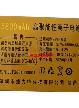 ECETD亿达V86系列V86T天茂天籁 L86Q天胜手机定制电池5800mAh电板