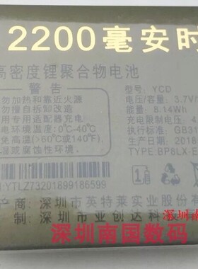 金拇指C6金盾 Z99金手指F1传奇YCD亚创达Z73定制电池2200mAh配件