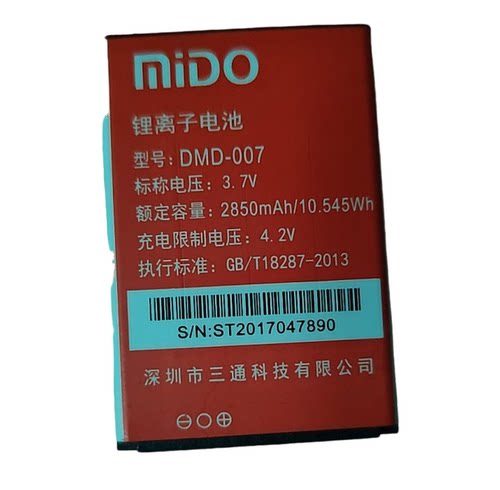 米多MIDO G20小金锤 多美达手机电池DMD-007电板2850容量雅