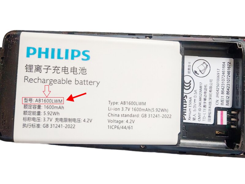 飞利浦Philips E506A AB1600LWM手机电池电板1800毫安定制配件