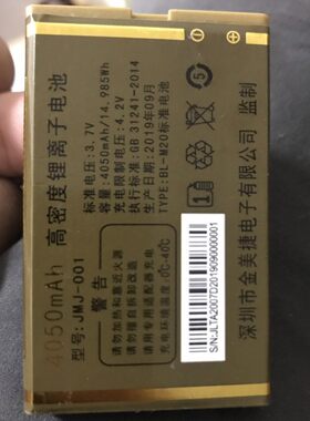 W6626联通4G手机电池金美捷