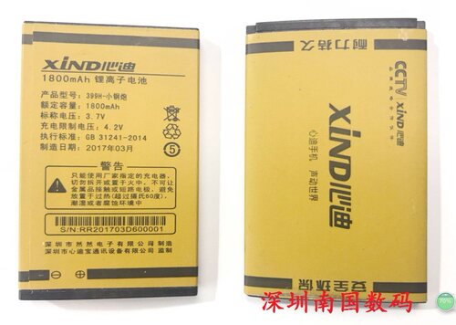 XIND心迪399H-小钢炮电池电板