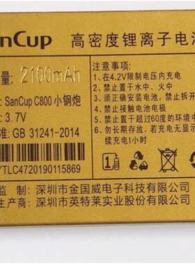 SanCu金国威M9小铁锤C47手机电池
