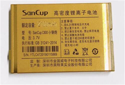SanCu金国威M9小铁锤C47手机电池