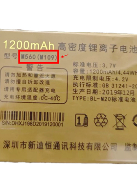 聆韵YEPEN/誉品M560 M109老年手机)电池定制电板1200MAH配件型号