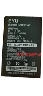 EYU億優(yōu) S369手機(jī)電池電板2800毫安s366S蘭左老E2428B S367 S366
