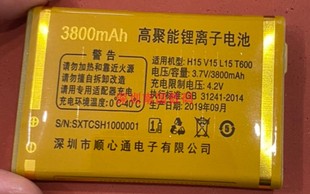 ECETD亿达E988 V15银福 L15 H15金福 T600手机电池电板3800容定制