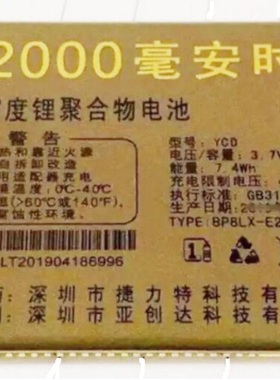 MLL米来乐C100天翼 手机电板YCD亚创达C03电池2000毫安老人直板机