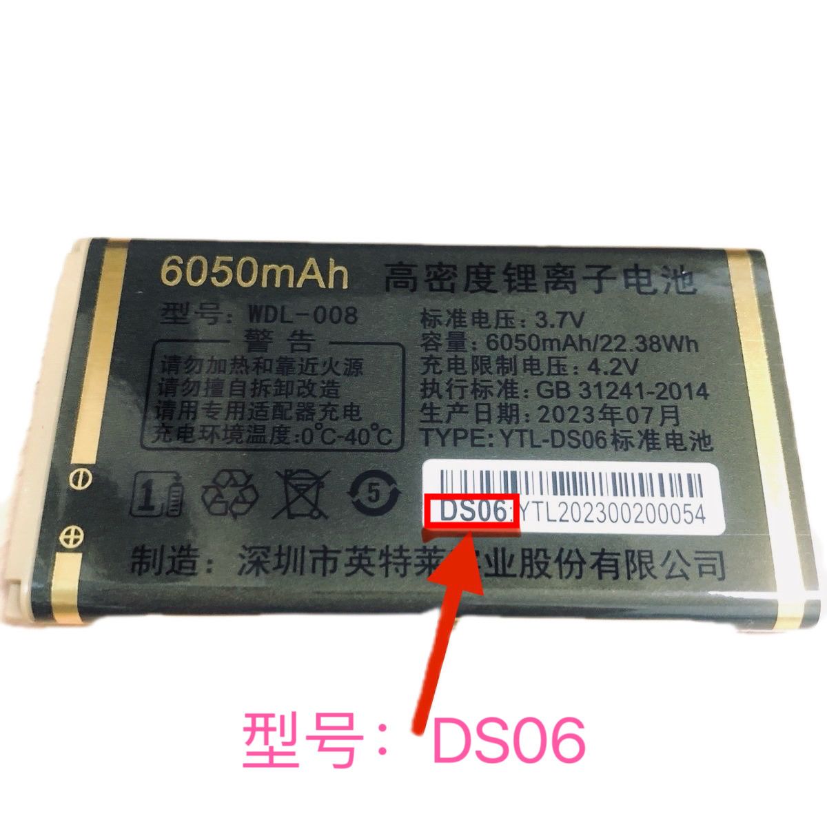 金德力GL-A39万德利A28 GD-A580 GF777 23手机电池DS06 DS02 DS01图片