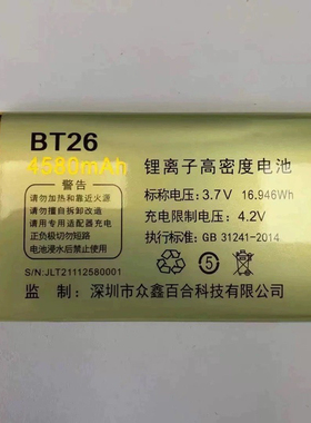 BIHEE 百合A35 RY老人手机电池电板4580毫安定制配件