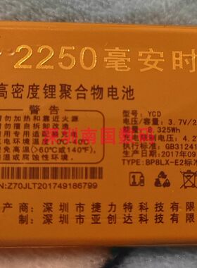 摩果M1小苹果手机电池亚创达Z70