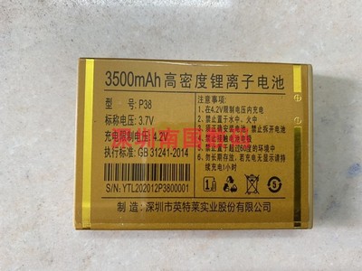 以晴SUN005亮剑手机P38电池