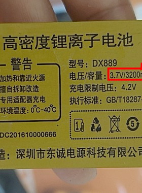 金国威G009手机电池DX889电板3200毫安定制外壳配件