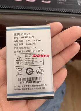 全新 百信C100/Z100/Q3电池 BKIX-C100百信手机电池定制电板3800