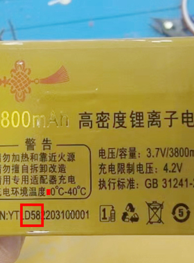 coww畅想未来X38至尊版 手机弘米V2000靓彩电池D58定制老3800毫安