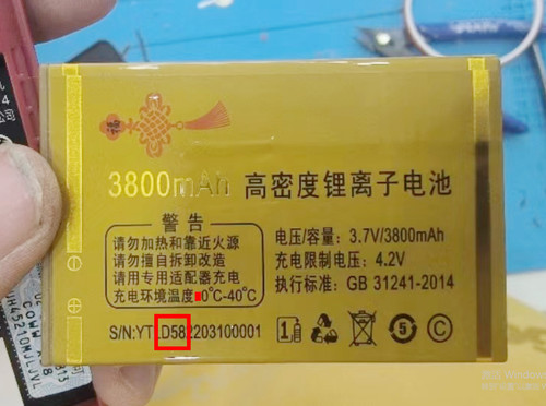 coww畅想未来X38至尊版X10手机弘米V2000靓彩电池D58定制3800毫安