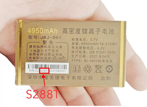 金美捷金派WS7014G电池S288T板