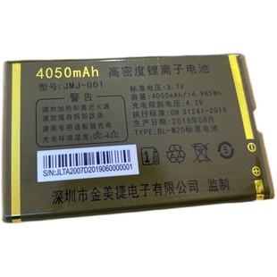 适用英特莱JMJ M20电板A2007 001电池金笑笑W166联通4G手机电芯BL