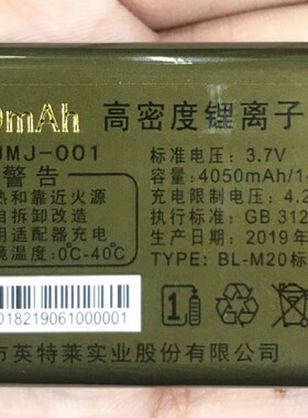 原装金美捷 金为科VK199极速V726小宝马定制电池D182 金派VK199