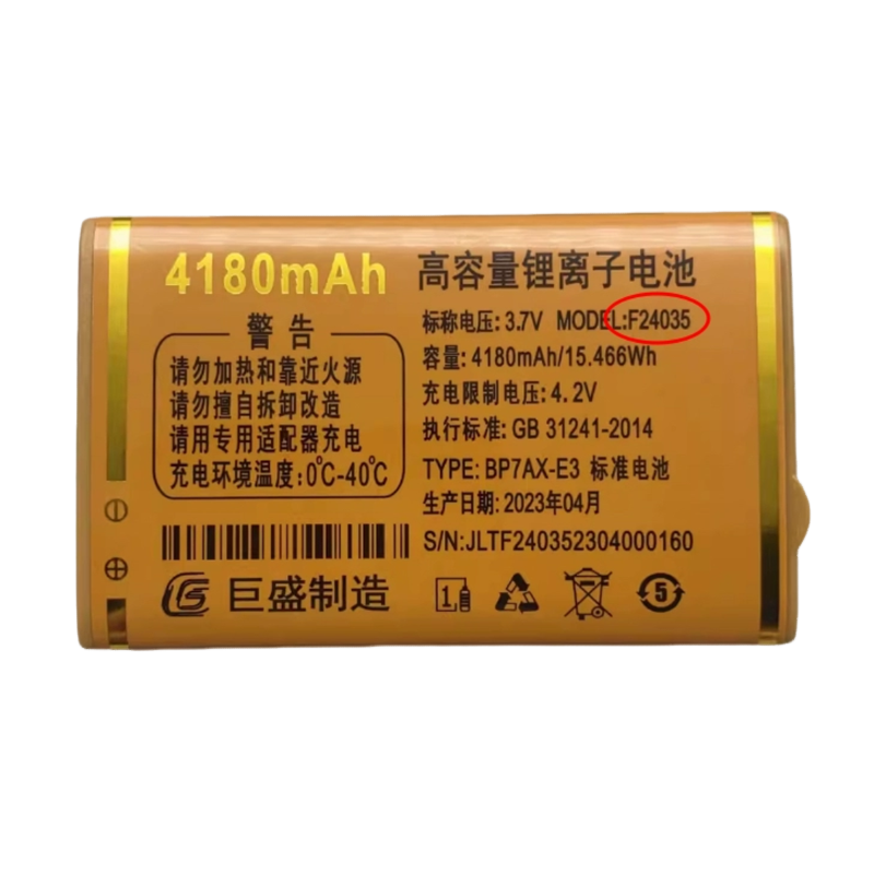 巨优品W68W688老年机原装电池