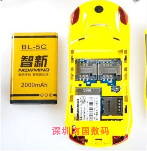 智新BL-C-5C电池电板2080毫安