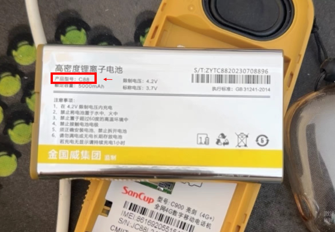 金太阳JC-V9迪奥手机电池c900亮剑电板5000毫安老人机定制C88