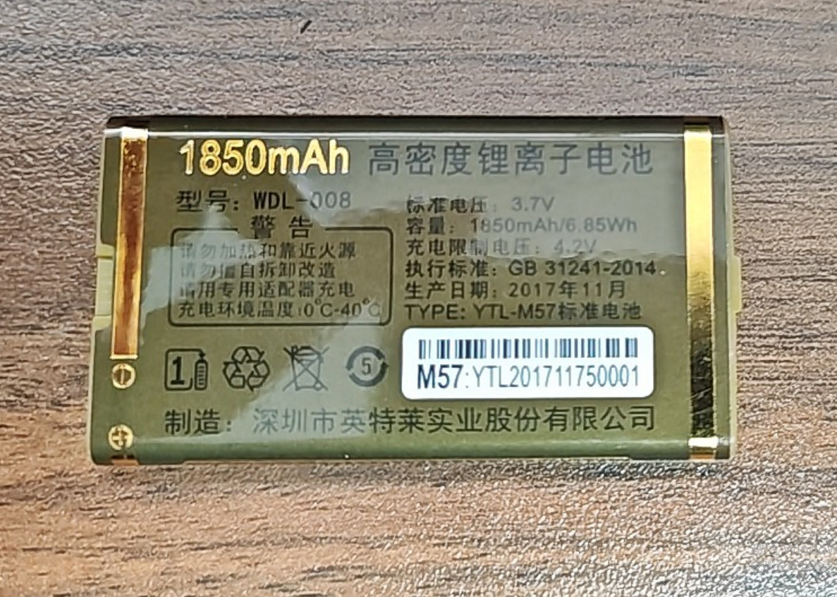 WDL-008万德利M57迷你电池G561 电板 1850毫安定制老人手机型号核图片