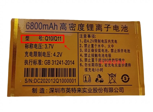以晴 Q11 Q10Sun003密度锂离子电池6800容量电板定制