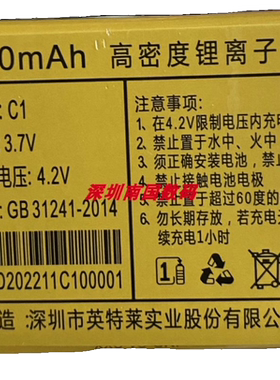 HGAIT华冠 英特莱 HT6 C1电池天朗通W8966 电板 4200毫安手机定制