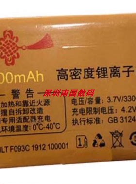 适用COWW G108联通手机电池F093国产通用配电板核对版本尺寸大小