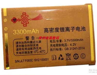 COWWG108联通手机电池F093电板