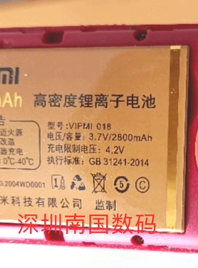 弘米V93火神D1D手机电池C60钢铁侠电板2800亳老人机定制vipmi 018