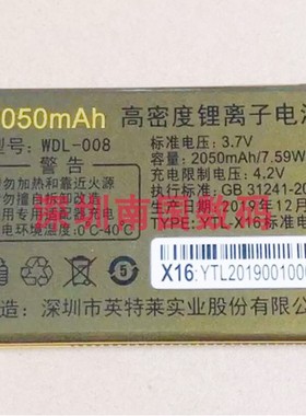 万德利/英特莱GL918玲珑星手机电池X09 X16 WDL-008电板2050MAH