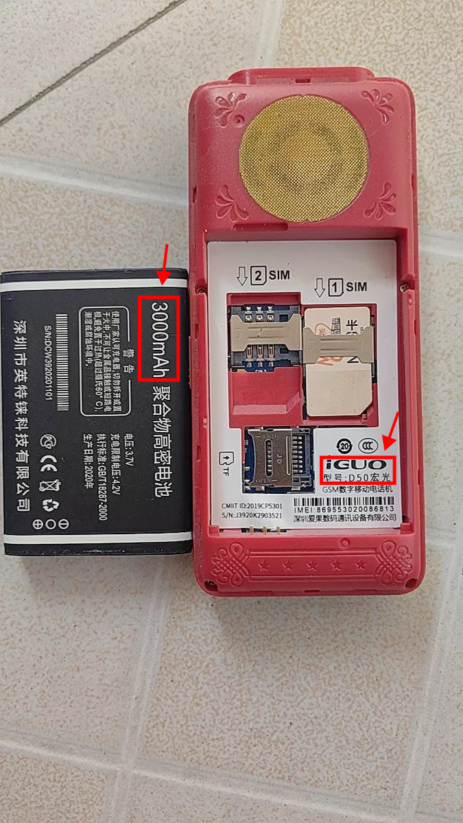 IGUO爱果D50宏光/T908手机电池