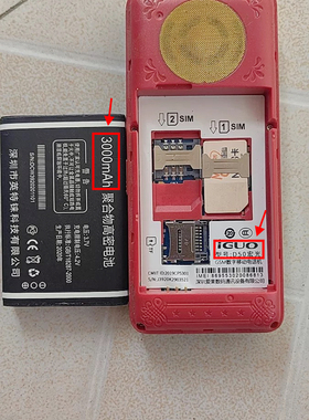 IGUO爱果D50宏光/T908天翼手机电池T408 W39电板3000毫安定制配件