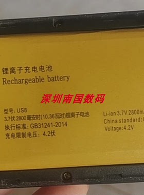 uniscope 优思 US8 手机电池电板 2800毫安 老人机定制配件型号