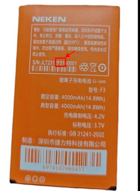 neken柏凯恩 F3 4G尼凯恩F51老人手机电池 电板4000毫安
