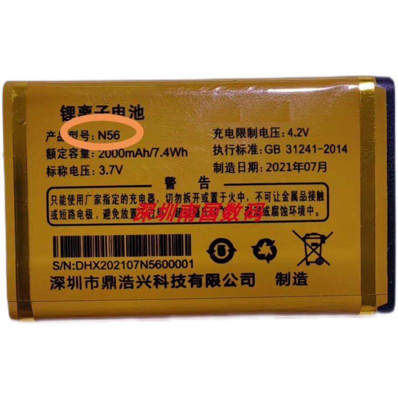 NAMO夏朗 咪咪兔M300 A6米奇 手机电池电板 2000毫安 老人机定制