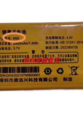 SnnCoup鑫国威 X3310手机电池 N56 电板 2000mah定制老人机配件
